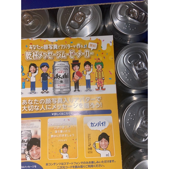 アサヒ(アサヒ)のアサヒ　ビール　ギフト 食品/飲料/酒の酒(ビール)の商品写真