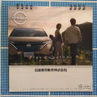 ニッサン(日産)の日産 卓上 カレンダー 2022(カレンダー/スケジュール)