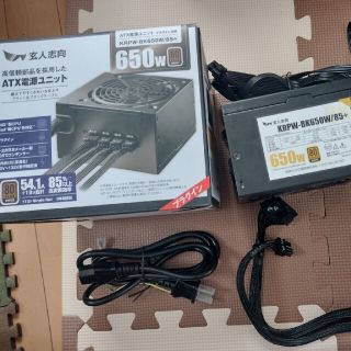 【期間限定セール】PC電源 プラグイン式 玄人志向 650w(PC周辺機器)