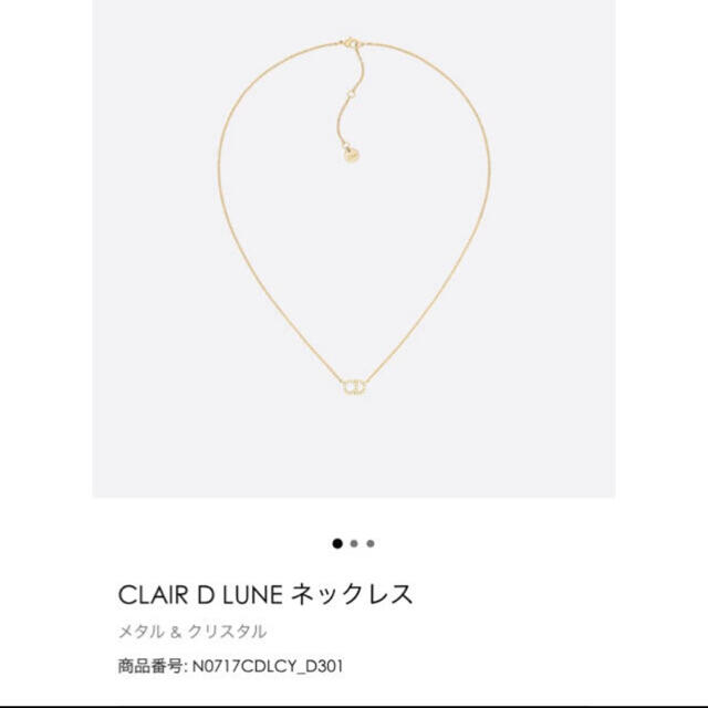 Dior(ディオール)のCLAIR D LUNE ネックレス　ディオール レディースのアクセサリー(ネックレス)の商品写真