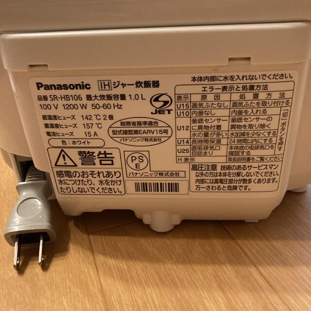 Panasonic SR-HB106-W 炊飯器　動作確認済み