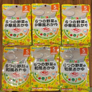 アカチャンホンポ(アカチャンホンポ)のBeanstalk 5.6ヶ月用　離乳食　おかゆ2種×各３個(その他)