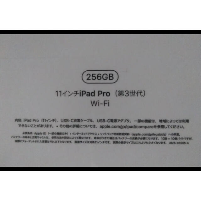 iPad(アイパッド)の【美品】iPadPro11インチ第3世代 256GB スペースグレー　M1チップ スマホ/家電/カメラのPC/タブレット(タブレット)の商品写真