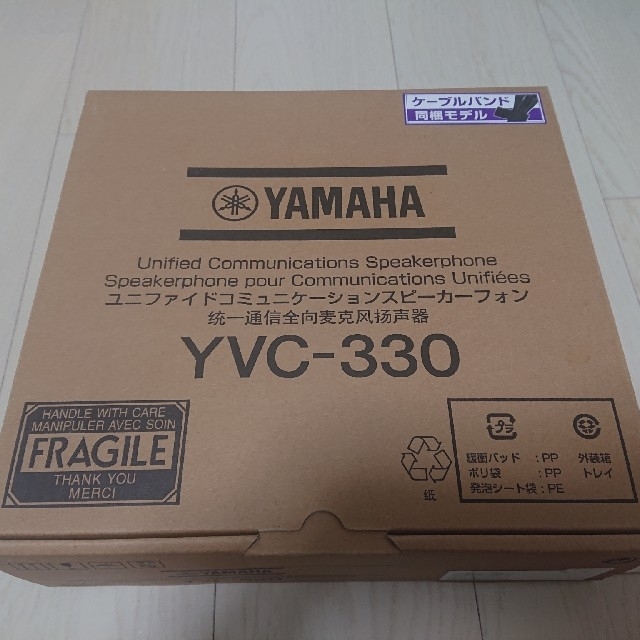 ヤマハ ユニファイドコミュニケーションマイクスピーカーシステム YVC-330