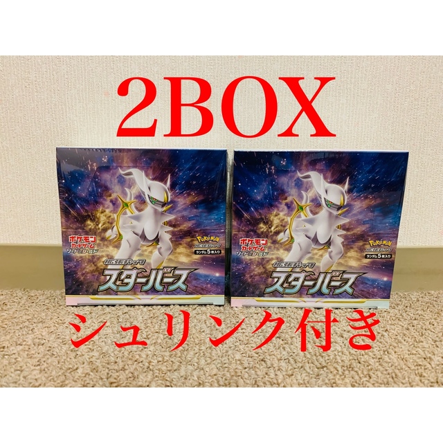 人気TOP ポケモン - 新品未開封ポケモンカード　スターバース　2BOX Box/デッキ/パック