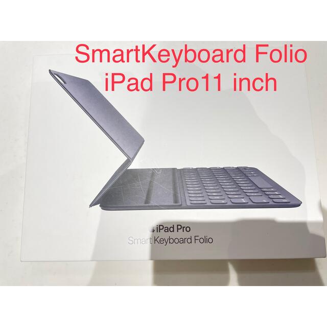 iPad(アイパッド)のiPadPro 11 Smart Keyboard Folio 第1世代 スマホ/家電/カメラのスマホアクセサリー(iPadケース)の商品写真