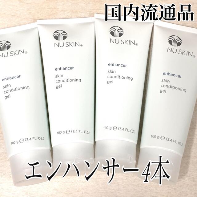 【新品】 ニュースキン エンハンサー NUSKIN 保湿ジェル 100g×2個