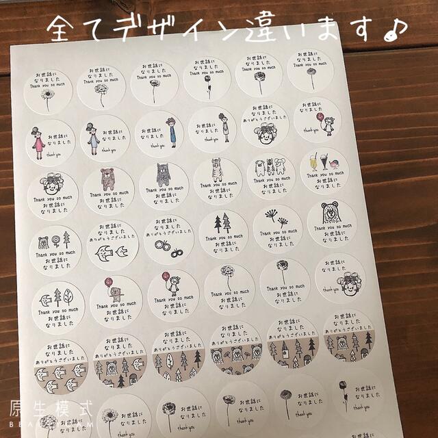 3センチサークル お世話になりました 手書き風 アソートの通販 3センチサークル お世話になりました 手書き風 アソートの通販