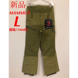 マムート(Mammut)の新品　マムート　スノーパンツ　スキー　ボード　登山　L(登山用品)