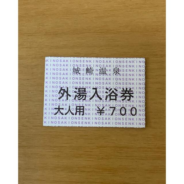 城崎温泉　外湯入浴券 チケットの施設利用券(その他)の商品写真