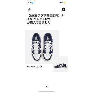 ナイキ(NIKE)のナイキ ウィメンズ ダンク ロー "ヴィンテージ ネイビー"(スニーカー)