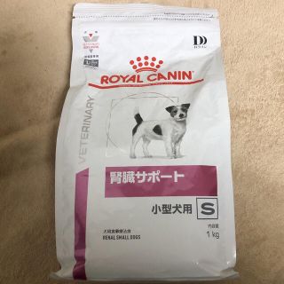 犬用 腎臓サポート３kg 小粒 小型犬用 S ロイヤルカナン 小型-