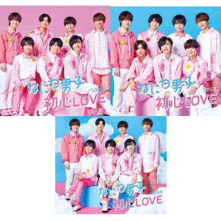 ジャニーズ(Johnny's)の【新品未開封】なにわ男子 初心LOVE Blu-ray3形態セット(その他)