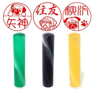 パグ犬のイラスト入りカラーアクリル印鑑　１２ｍｍ　（３本セット）　【送料込み】(はんこ)