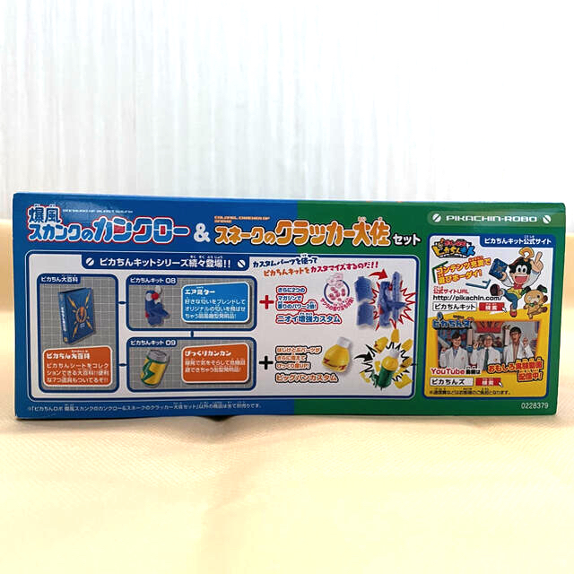 BANDAI(バンダイ)のピカちんキット　プラモデル　新品未開封商品 エンタメ/ホビーのおもちゃ/ぬいぐるみ(模型/プラモデル)の商品写真