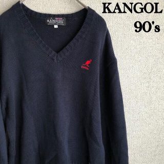 カンゴール(KANGOL)の90s KANGOL Vネック　コットン　ニット　セーター　カンゴール　150(ニット)