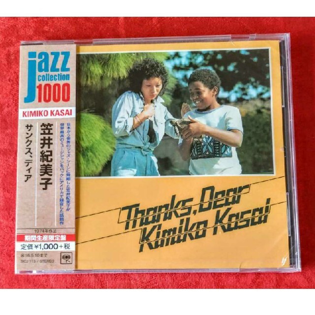 笠井紀美子　/ サンクス、ディア エンタメ/ホビーのCD(ジャズ)の商品写真