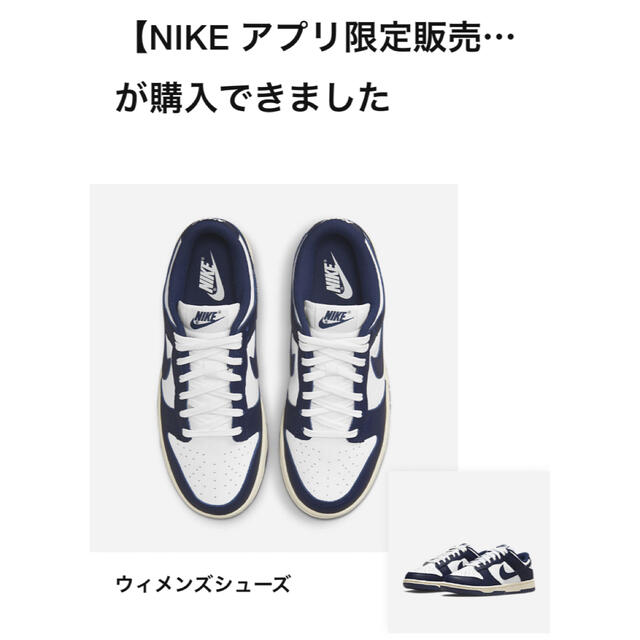 NIKE(ナイキ)のNike WMNS Dunk Low "Vintage Navy" 28 cm メンズの靴/シューズ(スニーカー)の商品写真