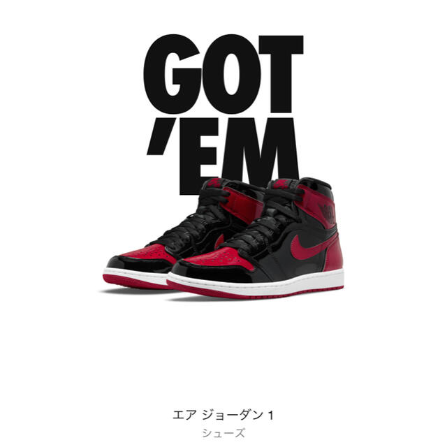 限定アクセス購入 エアジョーダン1Patent Bred