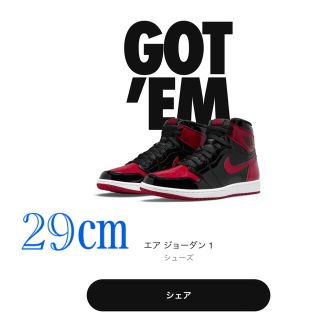 ナイキ(NIKE)のNike Air Jordan 1 Patent Bred エアジョーダン1(スニーカー)