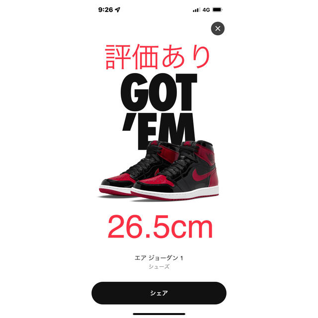 Nike AIR JORDAN 1 Patent Bred