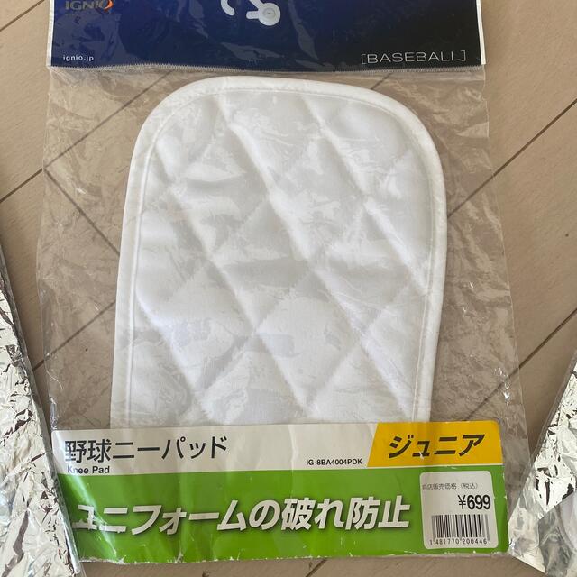 新品未使用☆野球衝撃吸収パッド3枚セット スポーツ/アウトドアの野球(その他)の商品写真