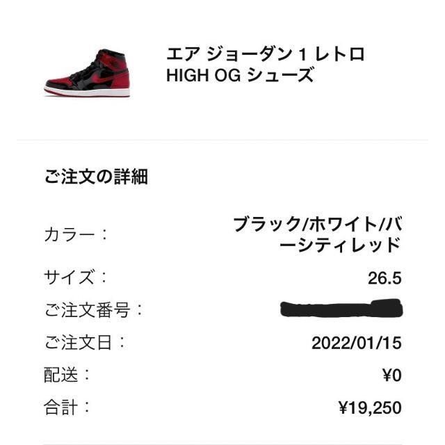 Nike Air Jordan 1 High OG Patent Bred靴/シューズ