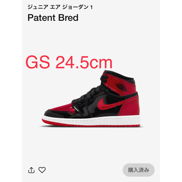 ジョーダンNike GS Air Jordan 1 Patent Bred GS24.5