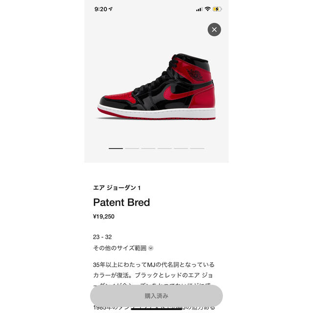 NIKE(ナイキ)のnike aj1 retro high og patent bred  メンズの靴/シューズ(スニーカー)の商品写真