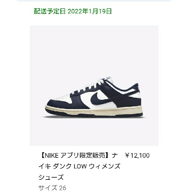 NIKE(ナイキ)のNIKE dunk low vintage nevy 26cm メンズの靴/シューズ(スニーカー)の商品写真