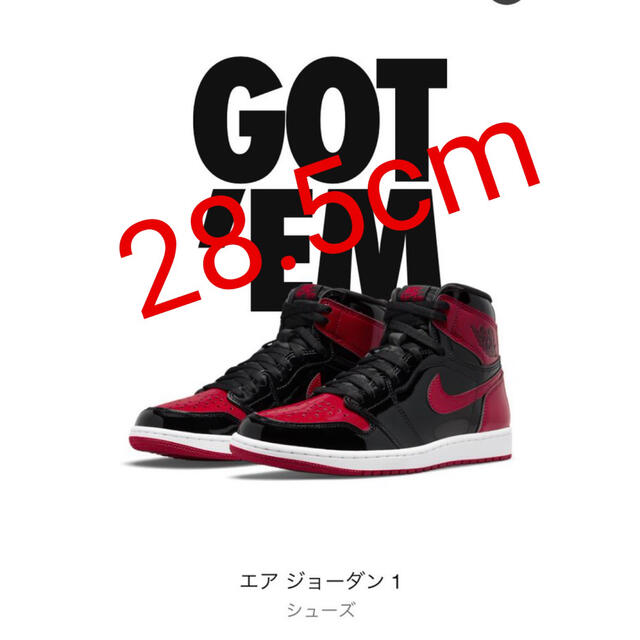 Nike Air Jordan 1 High OG  Patent Bred285cm状態