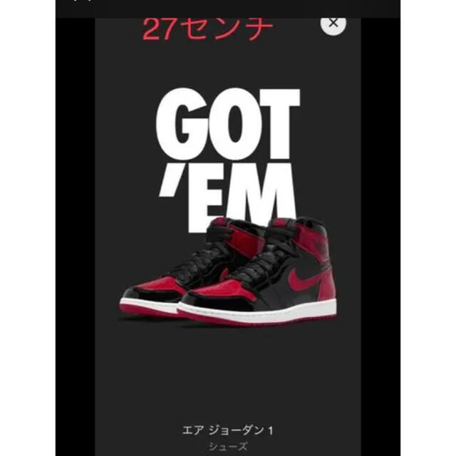 NIKE  ナイキ エア ジョーダン1 パテント ブレッド　27cm