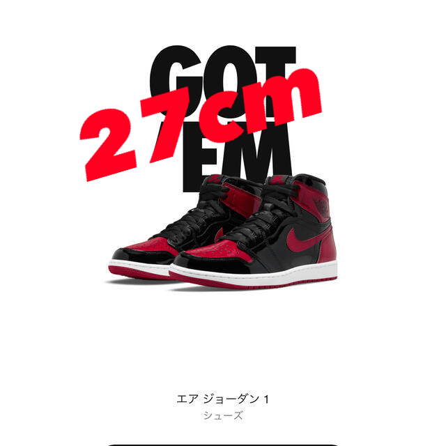 AIR JORDAN 1 "Patend Bred"スニーカー