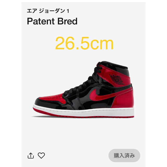 ナイキ　エアージョーダン1 patent bred