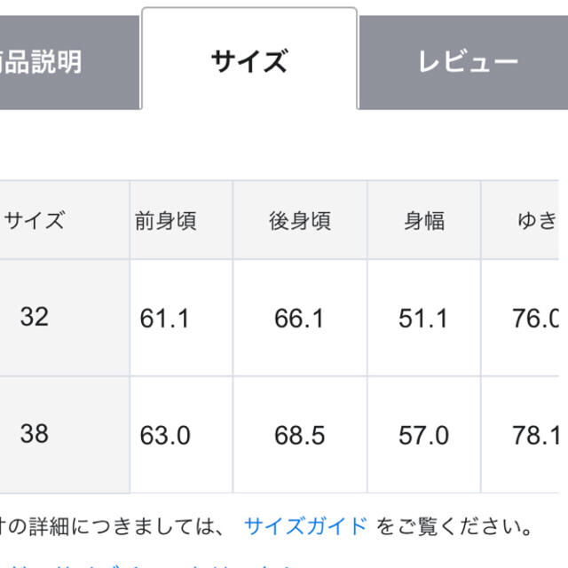 自由区(ジユウク)のインナー おまけ付き　現行販売中　自由区　ニット レディースのトップス(ニット/セーター)の商品写真