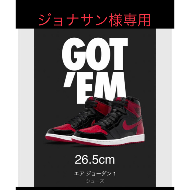 靴/シューズNIKE エアジョーダン1 Patent Bred