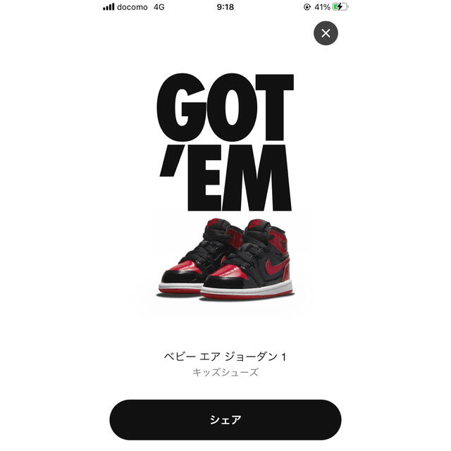 エアジョーダン1 ベビー　patent bred