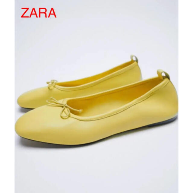 ZARA(ザラ)のZARAザラ★新品リアルレザーバレエリーナフラットシューズ黄色 レディースの靴/シューズ(バレエシューズ)の商品写真