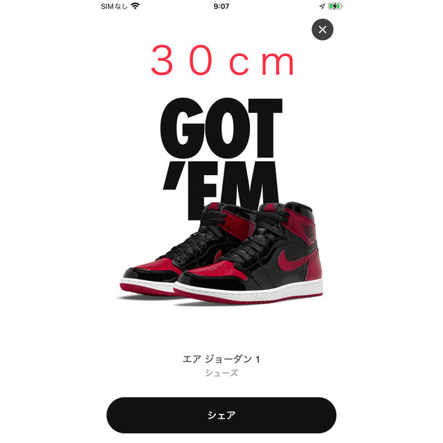 Nike Air Jordan 1 High OG "Patent Bred"