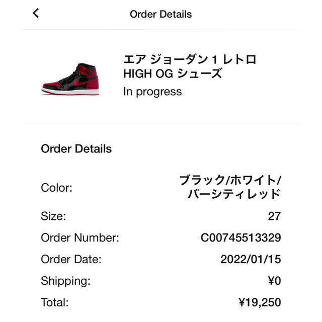 NIKE(ナイキ)のAir Jordan 1 retro hi OG patent bred  メンズの靴/シューズ(スニーカー)の商品写真