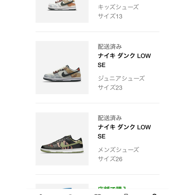 NIKE(ナイキ)のNike Dunk Low Black Multi-Camo メンズの靴/シューズ(スニーカー)の商品写真