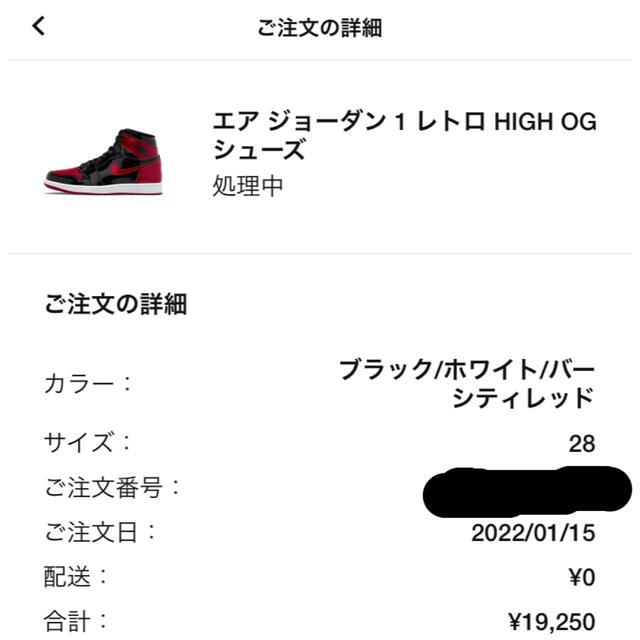 Nike Air Jordan 1 High OG "Patent Bred" 1