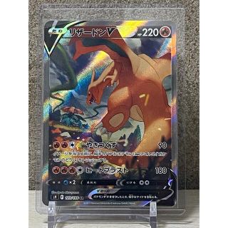 ポケモン(ポケモン)のポケモンカード　リザードンV  SA(シングルカード)