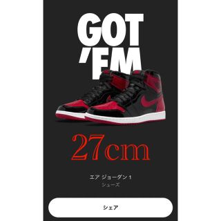 ナイキ(NIKE)のAIR JORDAN1 patent bred(スニーカー)