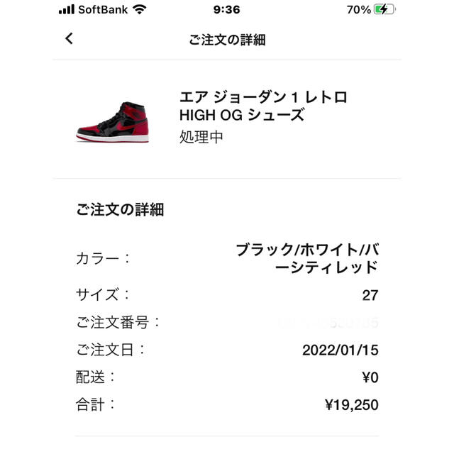 NIKE(ナイキ)のSNKRS当選！　ナイキ  ジョーダン1   Patent Bred 27cm メンズの靴/シューズ(スニーカー)の商品写真