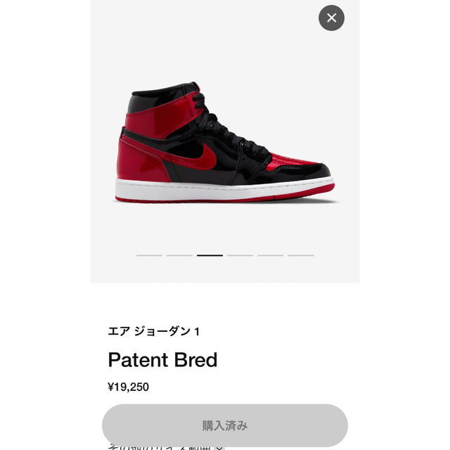 NIKE(ナイキ)のSNKRS当選！　ナイキ  ジョーダン1   Patent Bred 27cm メンズの靴/シューズ(スニーカー)の商品写真