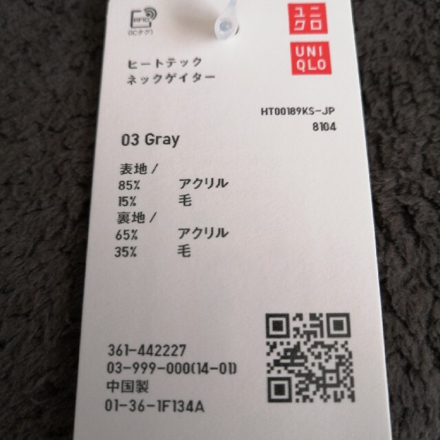 UNIQLO(ユニクロ)のユニクロ ヒートテックネックゲイター 新品未使用 メンズのファッション小物(ネックウォーマー)の商品写真