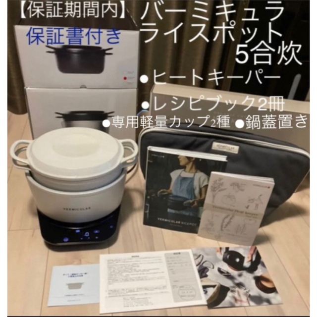 おしゃれ バーミキュラ ライスポット 5合炊き 炊飯器 トリュフグレー 専用レシピブック付 RP23A-GY