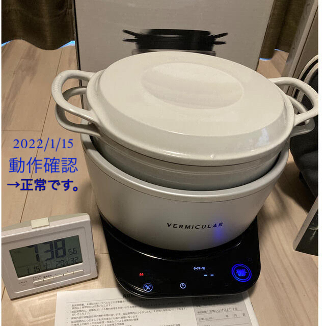 バーミキュラ ライスポット 5合炊き 炊飯器 ソリッドシルバー 専用レシピブック付 RP23A-SV - 1