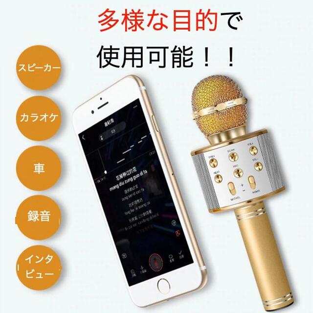 【なくなり次第終了！！】高音質　カラオケマイク　ポータブル　録音可能　無線　2個 スマホ/家電/カメラのオーディオ機器(その他)の商品写真